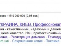 Обзор хостинг провайдера ukraine.com.ua