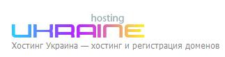 Хостинг провайдер ukraine.com.ua